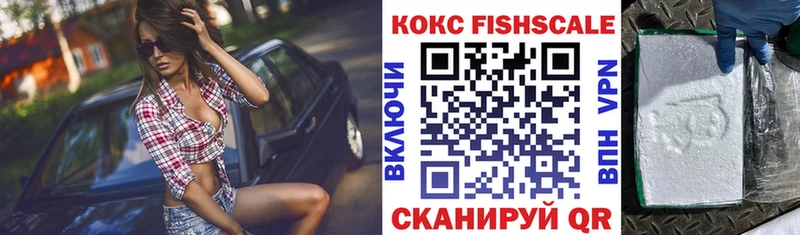 Купить  Радужный  Кокаин Fish Scale 