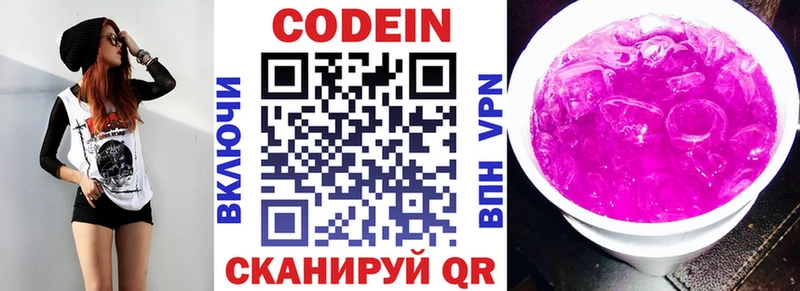 Кодеиновый сироп Lean напиток Lean (лин) Купить Радужный
