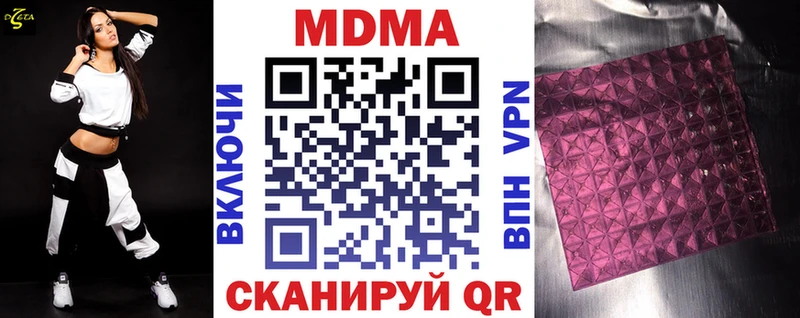 МДМА молли  Купить  Радужный 