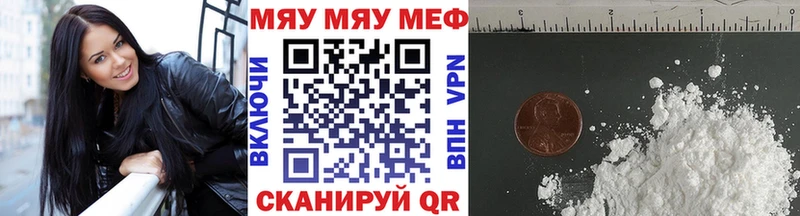 Меф кристаллы  Радужный 